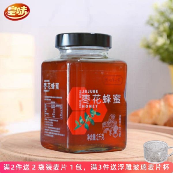 【9xhd.com蜂蜜30】香蕉和蜂蜜治便秘怎么吃：皇味心宫元堂枣花蜂蜜纯正中老年成人儿童通用洋槐花香广西1000克4251