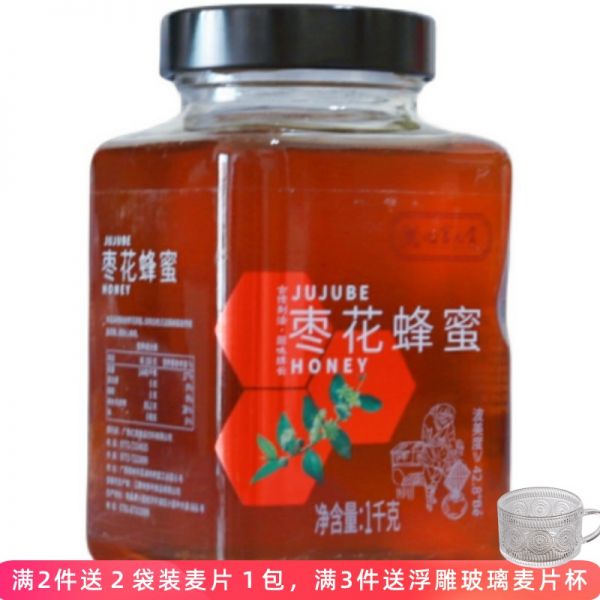 【9xhd.com蜂蜜30】香蕉和蜂蜜治便秘怎么吃：皇味心宫元堂枣花蜂蜜纯正中老年成人儿童通用洋槐花香广西1000克4255