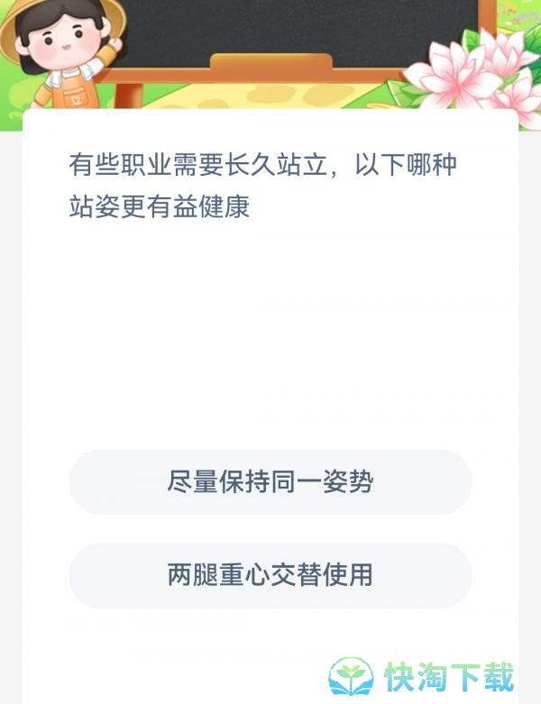 《支付宝》蚂蚁新村小课堂12月10日答案最新