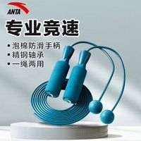 安踏安踏【ANTA】负重球无绳跳绳健身运动初学者跳绳专业 健身暴汗绳 绿色【小球/室内外两用】