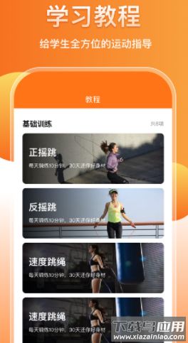 培林健康平台APP