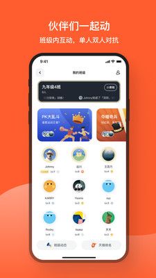 天天跳绳app学生版