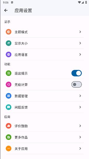运动健康计算器APP下载安装手机版-运动健康计算器APP安卓下载最新版v1.1.7