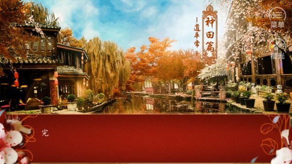 后宫三千人第十章昭容篇全攻略-景澄手游网