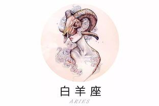 今日运势：白羊座今日运势514（白羊座今日运势水墨先生网）