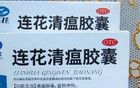 连花清瘟能治基孔肯雅热？以岭药业回应