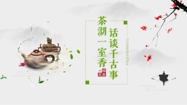 茶与健康，茶与健康ppt课件