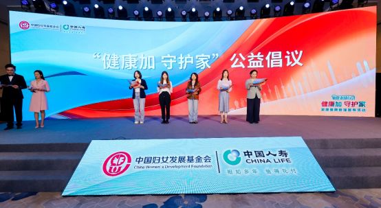 “健康加 守护家”项目启动，多方联动助力健康家庭建设