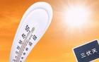 可怕！8月高温不降反升？专家：更狠的还在后头！