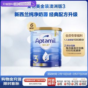 【自营】Aptamil爱他美新西兰进口金装婴幼儿奶粉3段900g*6罐澳洲