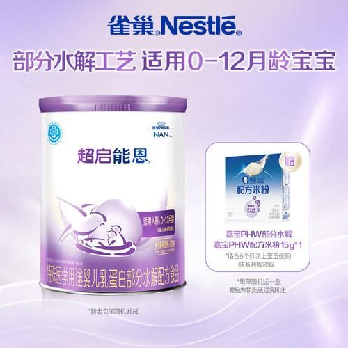 雀巢旗下有哪些品牌奶粉