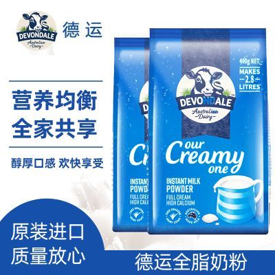 【进口】澳洲德运奶粉400g调制乳粉青少年学生全脂奶粉营养早餐