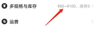闲鱼怎么设置商品价格区间_闲鱼设置商品价格区间的方法