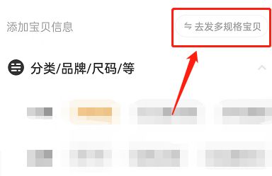 闲鱼如何设置商品价格区间?闲鱼设置商品价格区间的方法截图