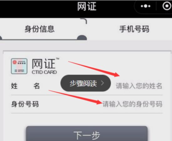 电子身份证可以代替身份证使用吗