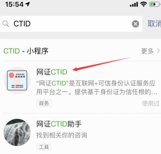 电子身份证可以代替身份证使用吗