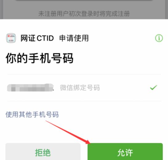 电子身份证可以代替身份证使用吗