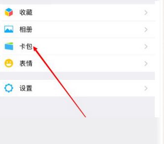 电子身份证在微信哪里