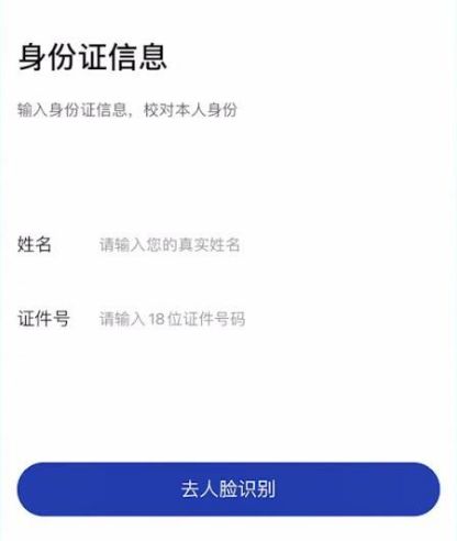 电子身份证在微信哪里