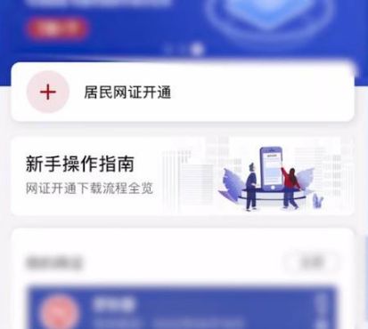 电子身份证在微信哪里