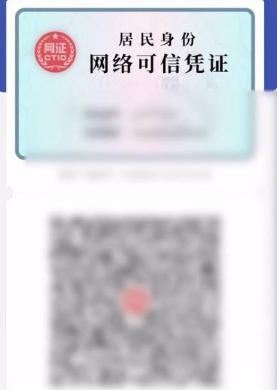 电子身份证在微信哪里