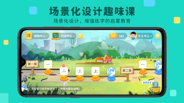 乐写字截图1