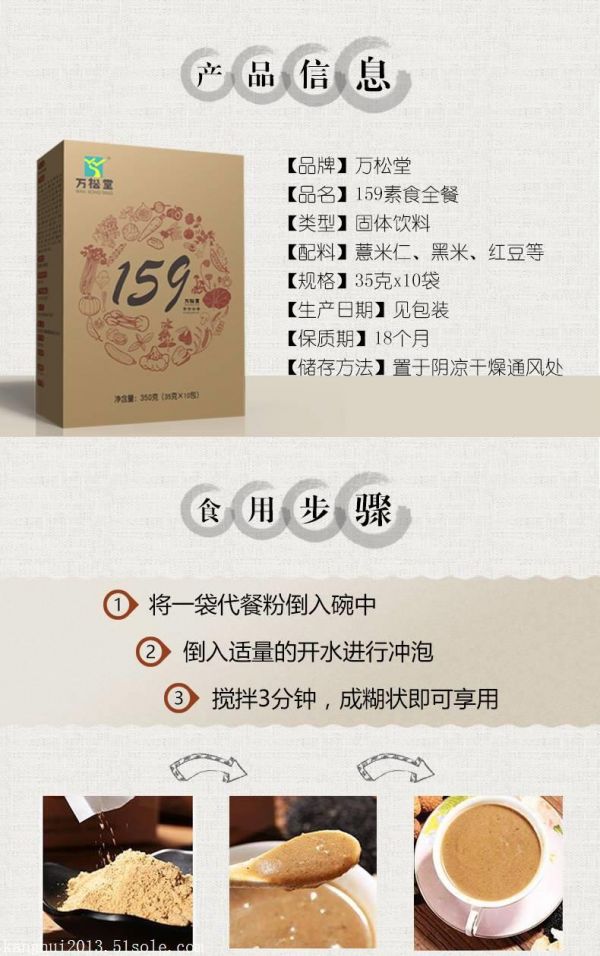 万松堂159代餐粉 贴牌生产加工全粮愈素食五谷杂粮营养粉