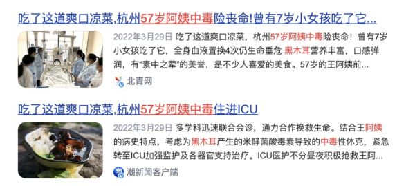 1毫克即可致命！高温天气一定要注意