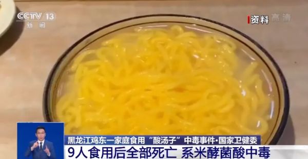 1毫克即可致命！高温天气一定要注意