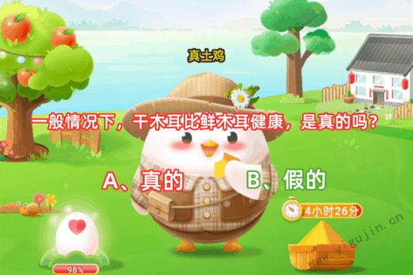 一般情况下干木耳比鲜木耳健康是真的吗？鲜木耳有毒吗？ - 第1张 - 懿古今(www.yigujin.cn)