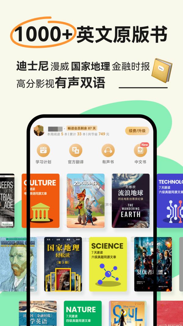 英语学习app推荐 好用的英语学习软件有吗
