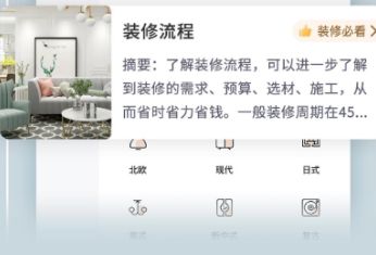 自己做装修效果图app有哪些 好用的装修APP推荐