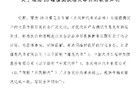 理想i8碰撞测试相关方发布联合声明