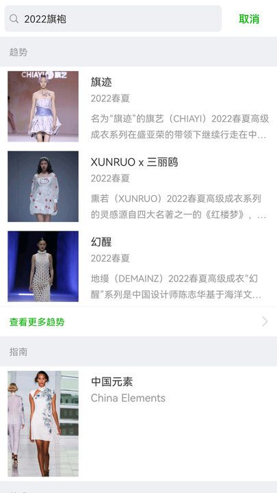 天天时装app下载