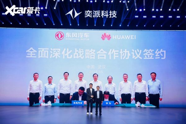 奕派科技