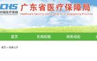 广东医保新规：明年起，普通门诊按人头付费