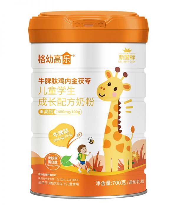 格幼高乐牛脾肽鸡内金茯苓儿童奶粉新品上市 邀你共赢成长赛道