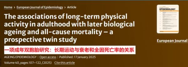 研究截图，健康时报译