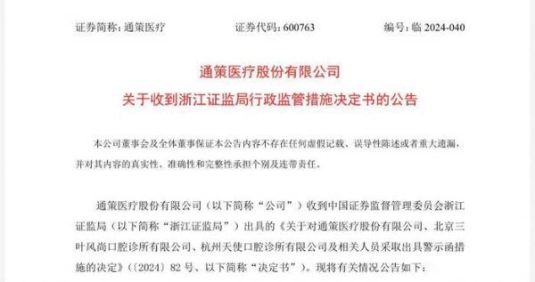 来源:公司公告
