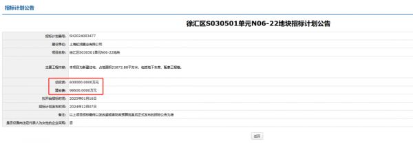 图片来源：上海市建设市场信息服务平台