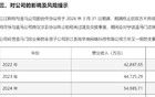 宁波三江购物，突发公告