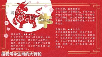 今日运势：虎每日运势今日运程（虎今日运势 黄历）