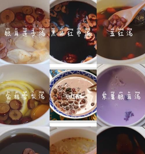 健康美丽从养生美容羹开始（让食材滋养肌肤，营养美味又实惠）