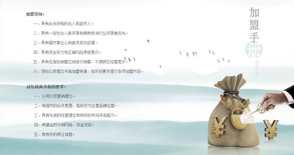 聊城澳健生物技术有限公司招商代理相关政策