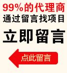 立即留言