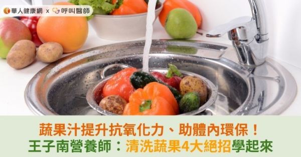 蔬果不只防大腸癌、改善心血管健康，還有「這些」意外好處！