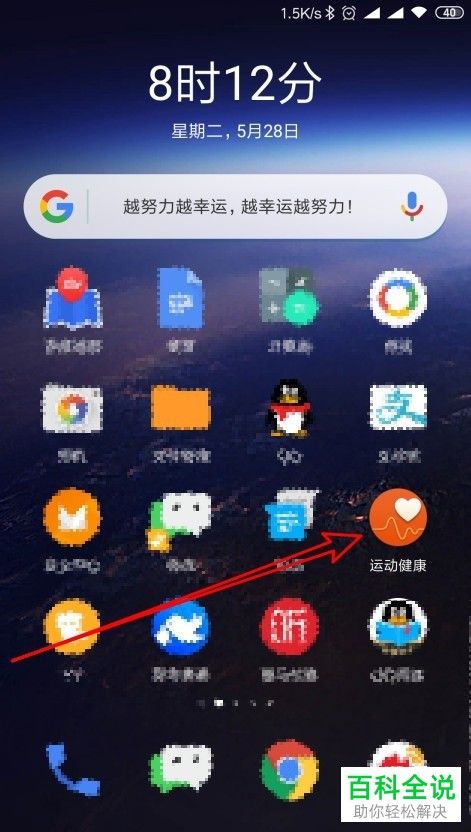 华为手机运动健康软件中的睡眠情况如何保存到本地