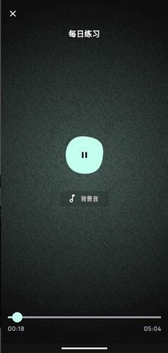正念冥想放松系统app
