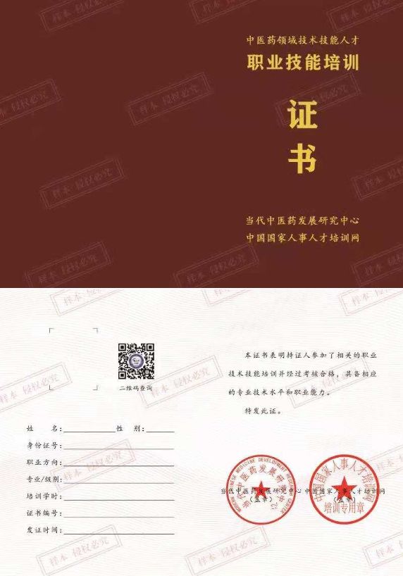 证书样本