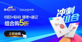 2025年中级会计图书